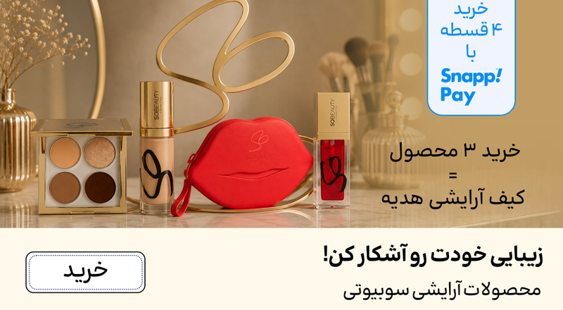 اسلایدر سوبیوتی (2-31تیر)
