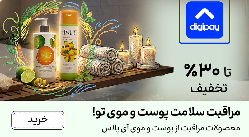 اسلایدر آی پلاس (6-12تیر)