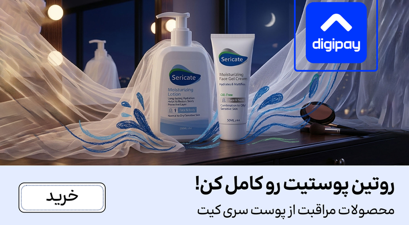 اسلایدر سری کیت (6-19تیر)