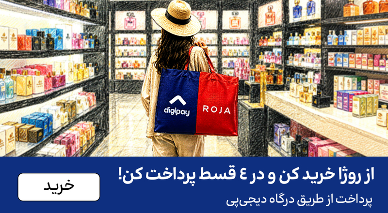 اسلایدر دیجی‌پی (9-19تیر)