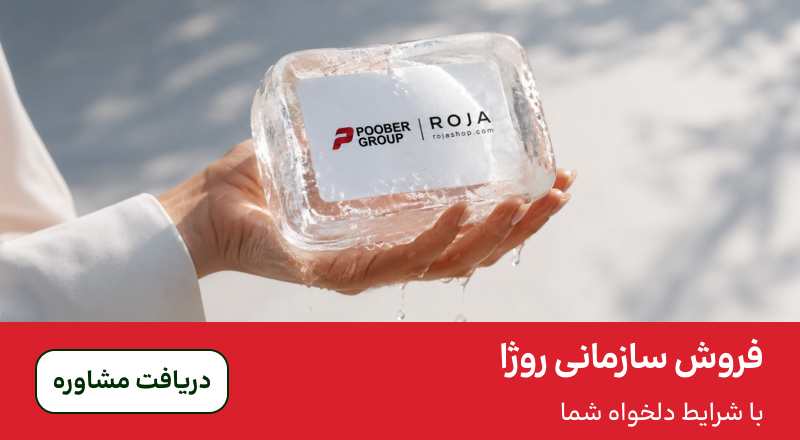 اسلایدر فروش سازمانی (20-31تیر)