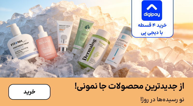 اسلایدر نورسیده (27-31تیر)