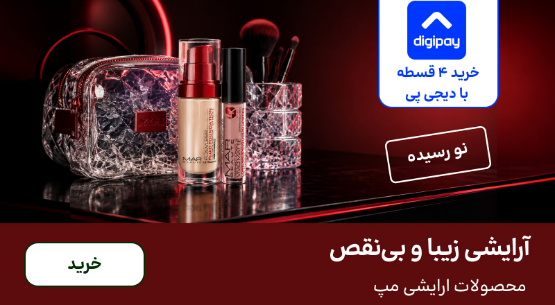 اسلایدر مپ (28تیر-4مرداد)
