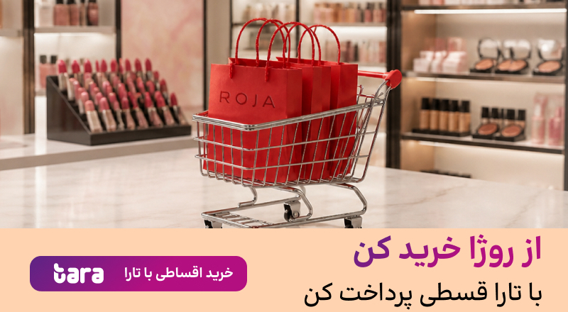 اسلایدر تارا (11-17مرداد)