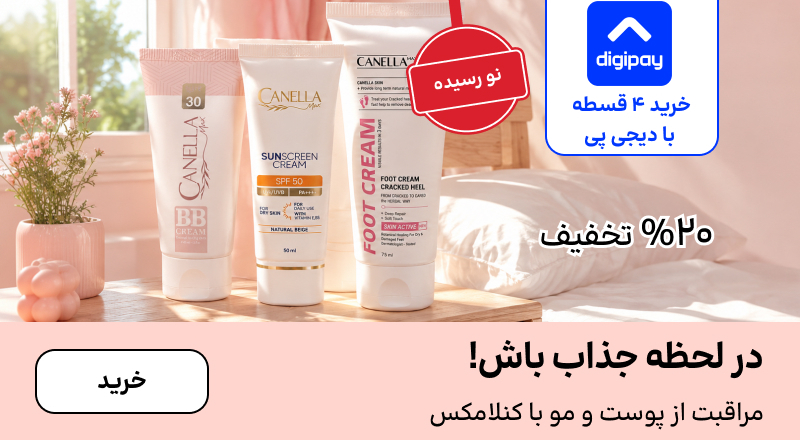 اسلایدر کنلامکس (17-24مرداد)