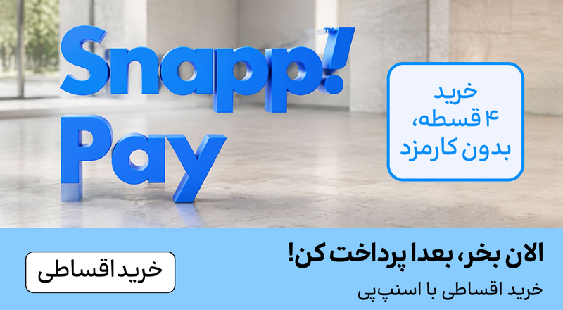اسلایدر اسنپ‌پی (28مرداد)