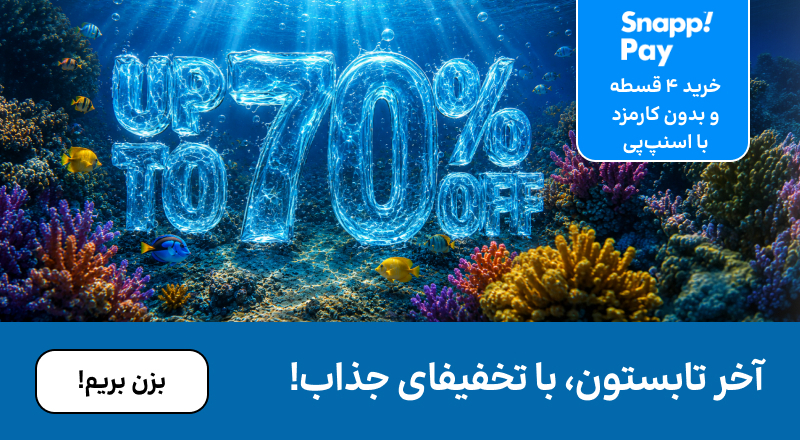 اسلایدر شهریور (1-13شهریور)