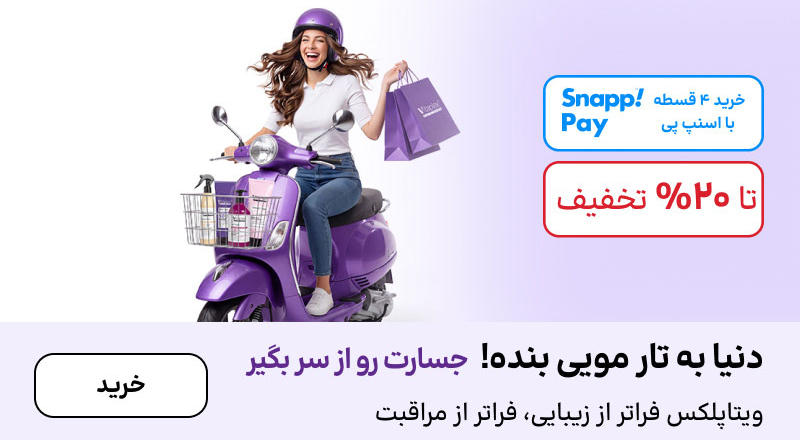 اسلایدر ویتاپلکس(1-8مهر)