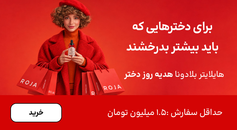اسلایدر روزدختر(18مهر)