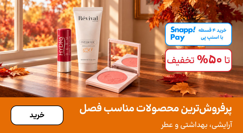 اسلایدر تخفیف (18-30مهر)