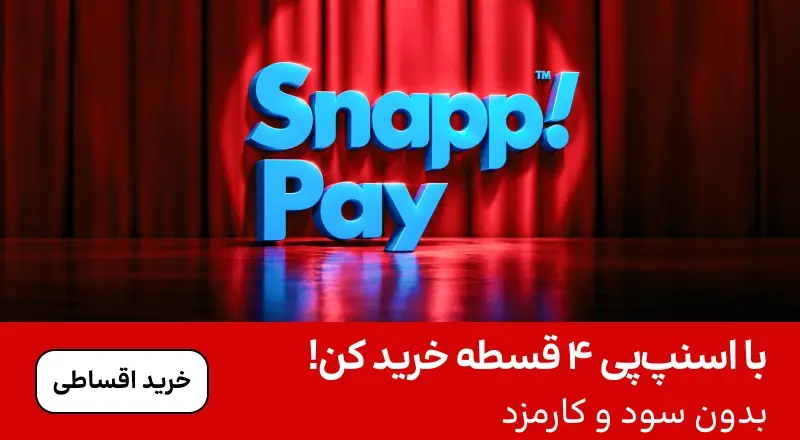 اسلایدر اسنپ‌پی (1-15آبان)