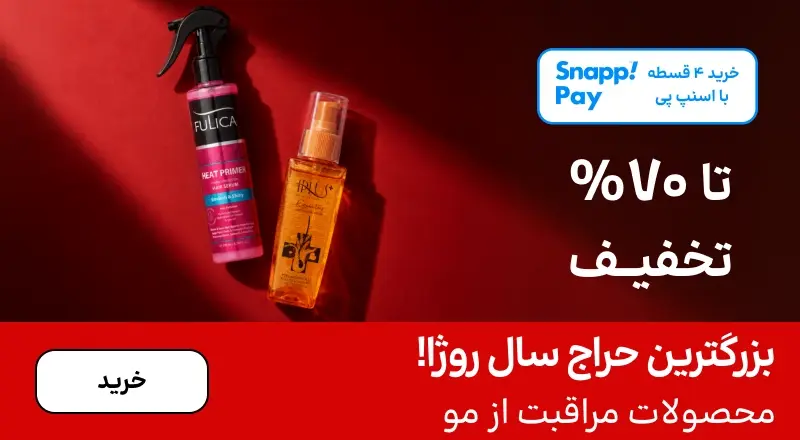 اسلایدر مو (1-15آبان)