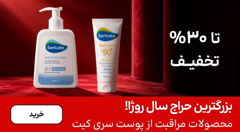 اسلایدر سری کیت (1-15آبان)