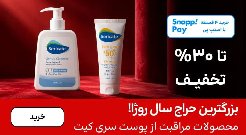 اسلایدر سری کیت (1-15آبان)