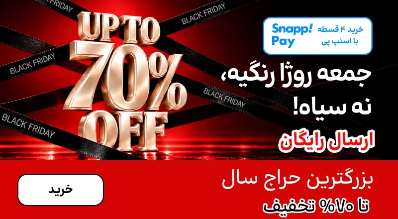 اسلایدر ارسال رایگان-6آبان