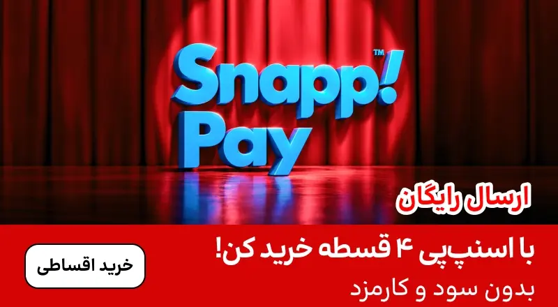 اسلایدر اسنپ‌پی-6آبان