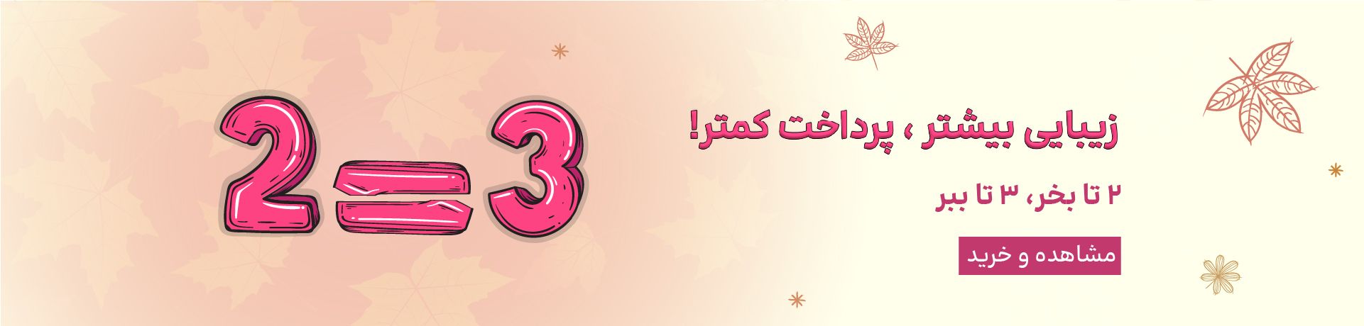 اسلایدر2=3 (7-17مهر)