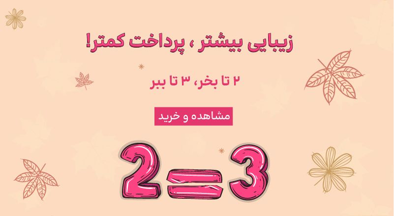 اسلایدر2=3 (7-17مهر)