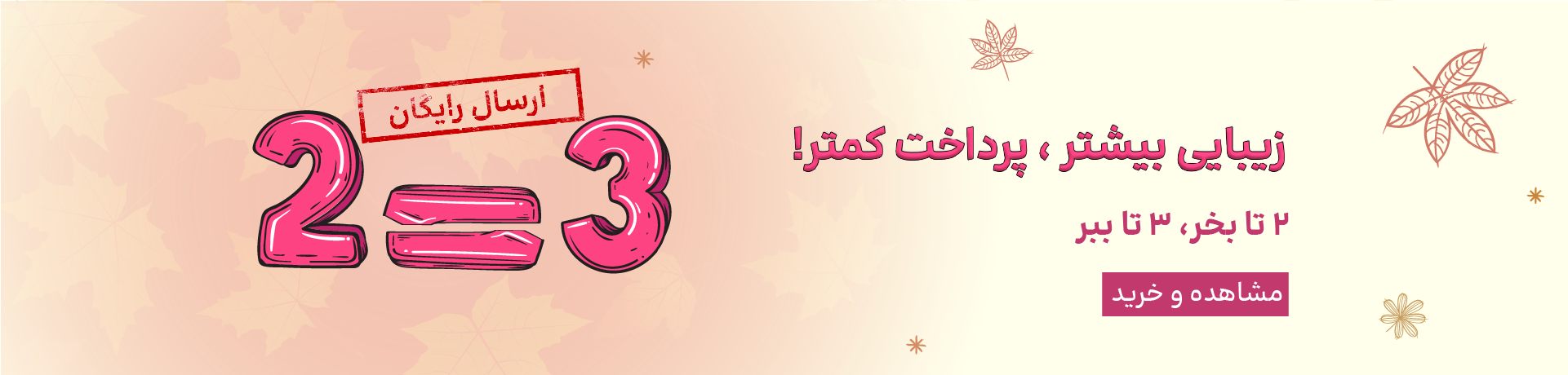 اسلایدر2=3 (7-17مهر)