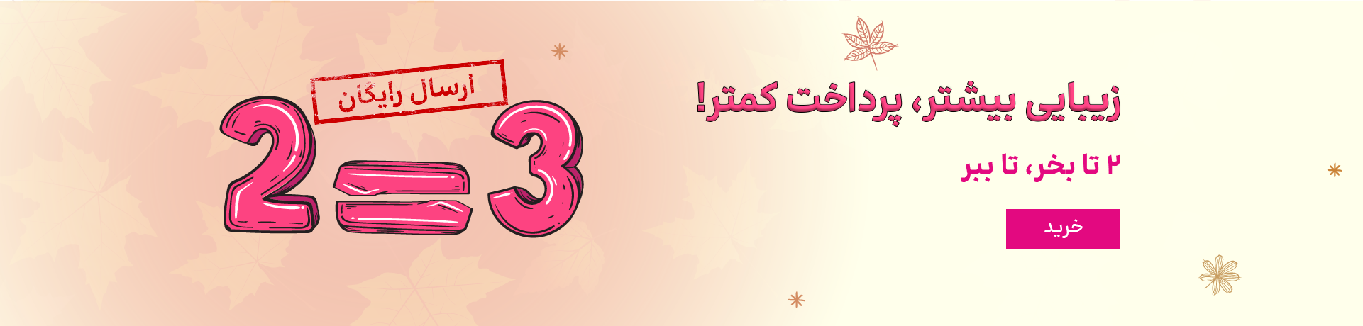 اسلایدر2=3 (7-17مهر)