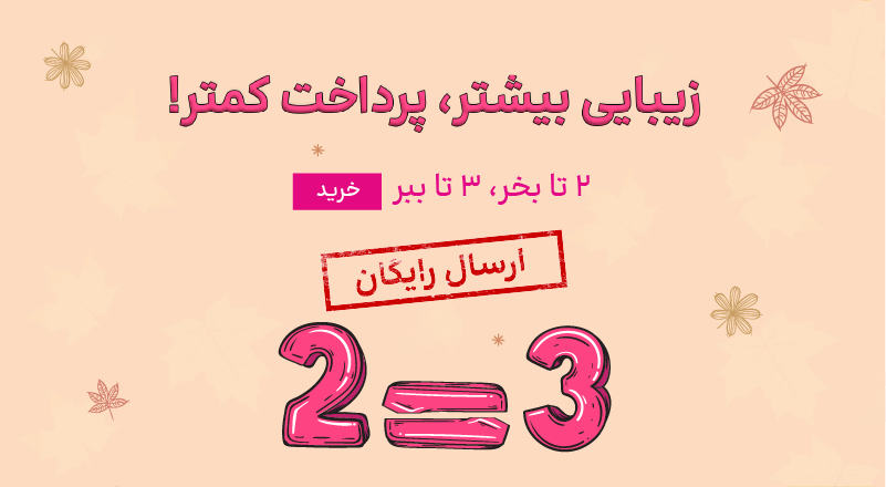 اسلایدر2=3 (7-17مهر)