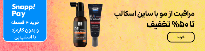 بنر بلاگ ساین اسکالپ