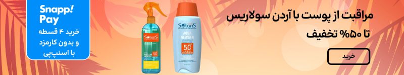 بنر بلاگ سولاریس