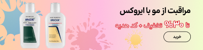 بنر بلاگ ایروکس