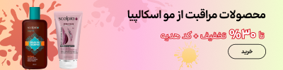 بنر بلاگ اسکالپیا