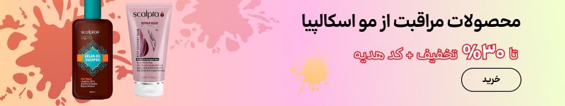 بنر بلاگ اسکالپیا