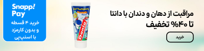 بنر بلاگ دانتا