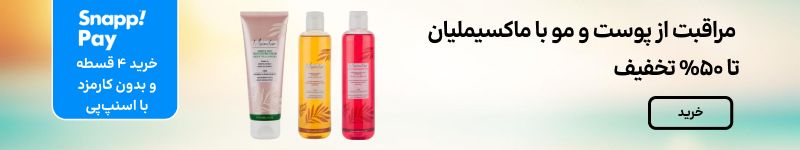 بنر بلاگ ماکسیملیان
