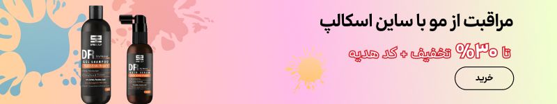 بنر بلاگ ساین اسکالپ