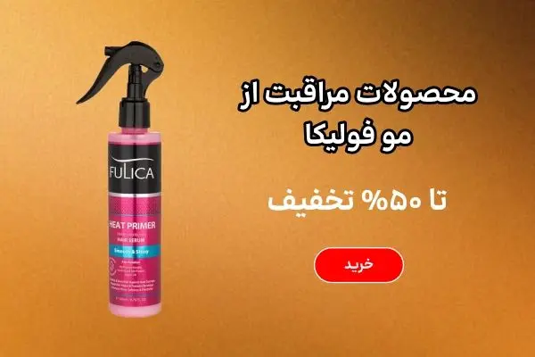 بنر بلاگ فولیکا