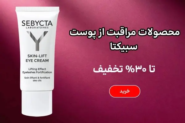 بنر بلاگ سبیکتا