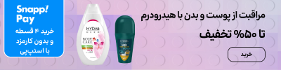 بنر بلاگ هیدرودرم