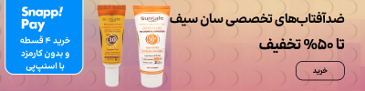 بنر بلاگ سان سیف