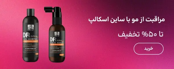 بنر بلاگ ساین اسکالپ