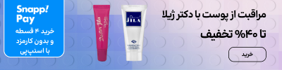 بنر بلاگ دکتر ژیلا