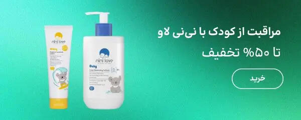 بنر بلاگ نی نی لاو