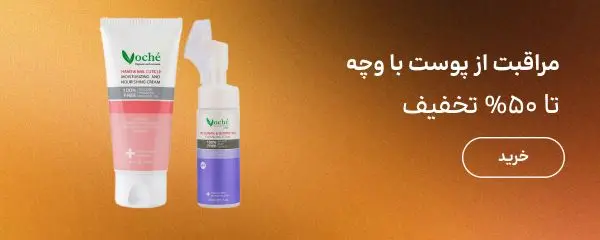 بنر بلاگ وچه