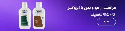 بنر بلاگ ایروکس