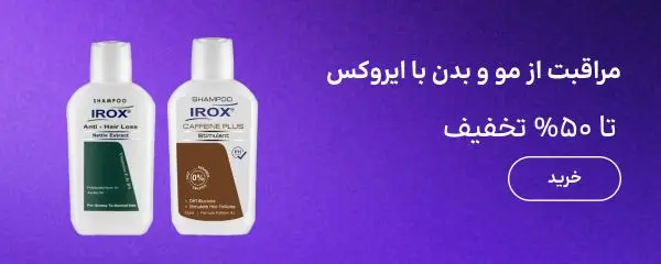 بنر بلاگ ایروکس