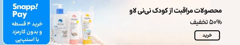 بنر بلاگ نی نی لاو