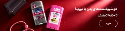 بنر بلاگ نوریتا