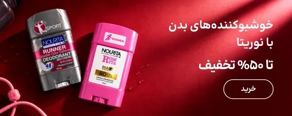 بنر بلاگ نوریتا