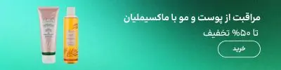 بنر بلاگ ماکسیملیان