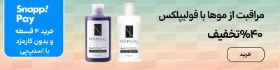 بنر بلاگ فولیپلکس