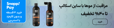 بنر بلاگ ساین اسکالپ
