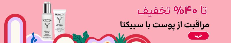 بنر بلاگ سبیکتا